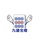 雀鬼スタンプ（個別スタンプ：31）