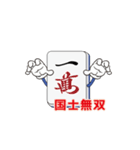 雀鬼スタンプ（個別スタンプ：33）