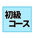 ゲレンデで使うスタンプ、文字だけ！2（個別スタンプ：7）