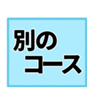 ゲレンデで使うスタンプ、文字だけ！2（個別スタンプ：11）