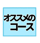 ゲレンデで使うスタンプ、文字だけ！2（個別スタンプ：12）