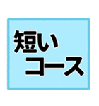 ゲレンデで使うスタンプ、文字だけ！2（個別スタンプ：18）