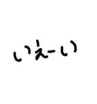 ユル文字喜怒哀楽（個別スタンプ：1）