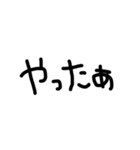 ユル文字喜怒哀楽（個別スタンプ：2）