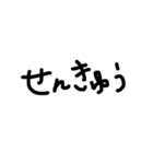 ユル文字喜怒哀楽（個別スタンプ：9）