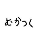 ユル文字喜怒哀楽（個別スタンプ：15）