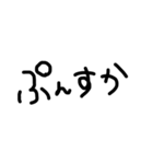 ユル文字喜怒哀楽（個別スタンプ：17）