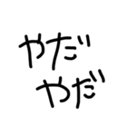 ユル文字喜怒哀楽（個別スタンプ：22）