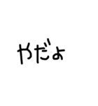 ユル文字喜怒哀楽（個別スタンプ：23）