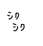 ユル文字喜怒哀楽（個別スタンプ：25）