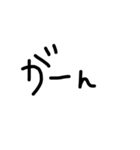ユル文字喜怒哀楽（個別スタンプ：27）