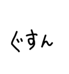 ユル文字喜怒哀楽（個別スタンプ：29）