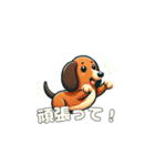 犬のスタンプ（ダックスフンド）（個別スタンプ：7）