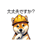 ドット絵 柴犬 災害時に（個別スタンプ：1）