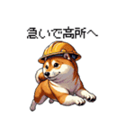 ドット絵 柴犬 災害時に（個別スタンプ：21）