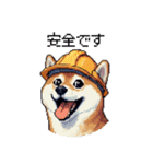 ドット絵 柴犬 災害時に（個別スタンプ：30）