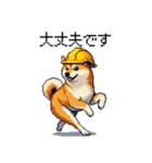 ドット絵 柴犬 災害時に（個別スタンプ：33）