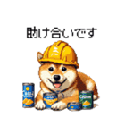 ドット絵 柴犬 災害時に（個別スタンプ：37）