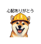 ドット絵 柴犬 災害時に（個別スタンプ：39）