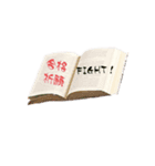 合格祈願4（個別スタンプ：3）