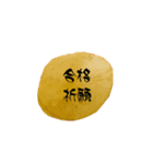 合格祈願4（個別スタンプ：8）