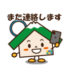 株式会社西京ホームLINEスタンプ（個別スタンプ：2）