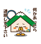 株式会社西京ホームLINEスタンプ（個別スタンプ：5）