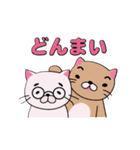 めがねねこ ひろみんと小春ちゃん（個別スタンプ：20）