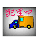 車と、船（個別スタンプ：15）