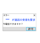 人間もたまにはエラーを吐く。（個別スタンプ：3）