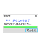 人間もたまにはエラーを吐く。（個別スタンプ：8）