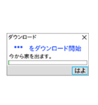 人間もたまにはエラーを吐く。（個別スタンプ：13）