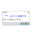 人間もたまにはエラーを吐く。（個別スタンプ：17）