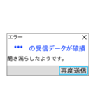 人間もたまにはエラーを吐く。（個別スタンプ：27）