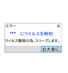 人間もたまにはエラーを吐く。（個別スタンプ：31）