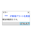 人間もたまにはエラーを吐く。（個別スタンプ：34）