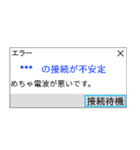 人間もたまにはエラーを吐く。（個別スタンプ：35）