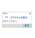 人間もたまにはエラーを吐く。（個別スタンプ：38）