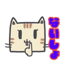 変な口の猫（個別スタンプ：15）