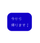 待つ人への思いやり、帰り道用スタンプ青系（個別スタンプ：2）