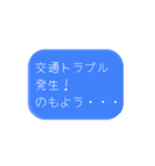 待つ人への思いやり、帰り道用スタンプ青系（個別スタンプ：16）