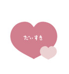 好きな人に送りたい手書き文字とハート♡（個別スタンプ：18）