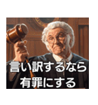 裁判官〜貴様は有罪（個別スタンプ：4）