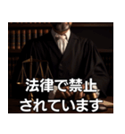 裁判官〜貴様は有罪（個別スタンプ：9）