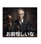 裁判官〜貴様は有罪（個別スタンプ：15）