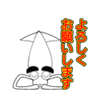 まゆげイカ 1（個別スタンプ：4）