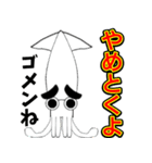 まゆげイカ 1（個別スタンプ：15）