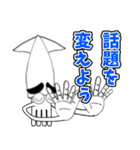 まゆげイカ 1（個別スタンプ：23）