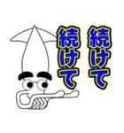 まゆげイカ 1（個別スタンプ：30）