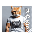 【筋肉ねこ】マッチョすぎる猫・関西弁（個別スタンプ：6）